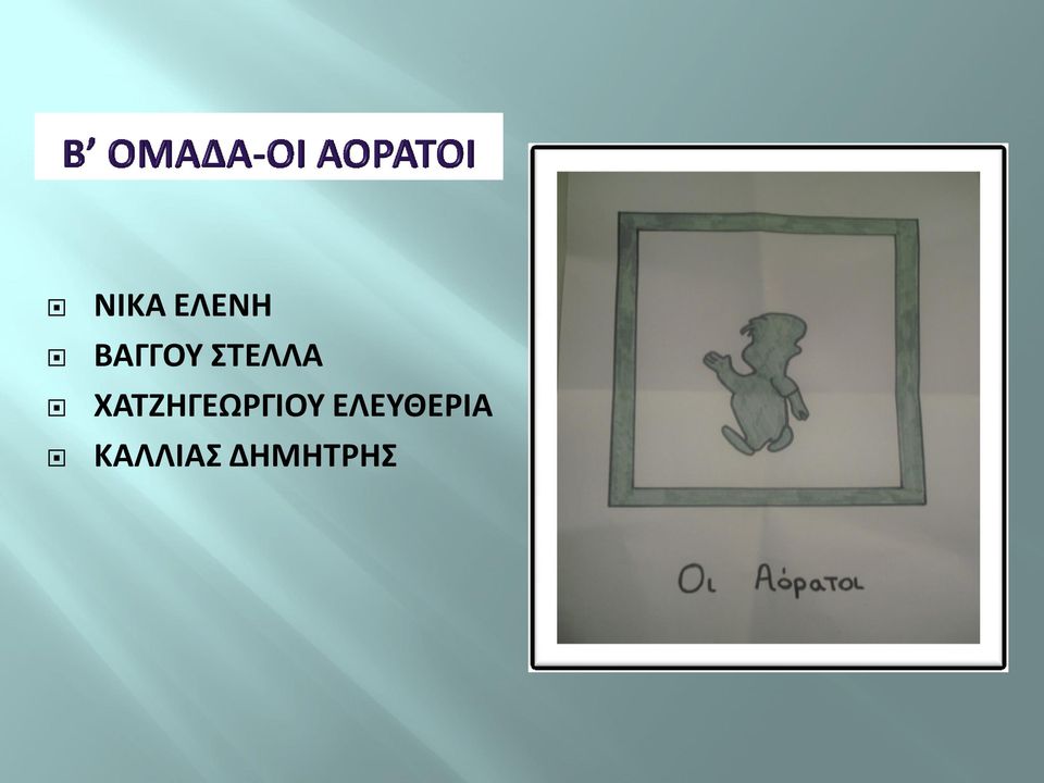 ΧΑΤΖΗΓΕΩΓΙΟΥ