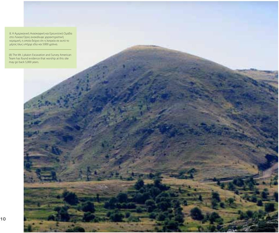 υπήρχε εδώ και 5000 χρόνια. (8) The Mt.