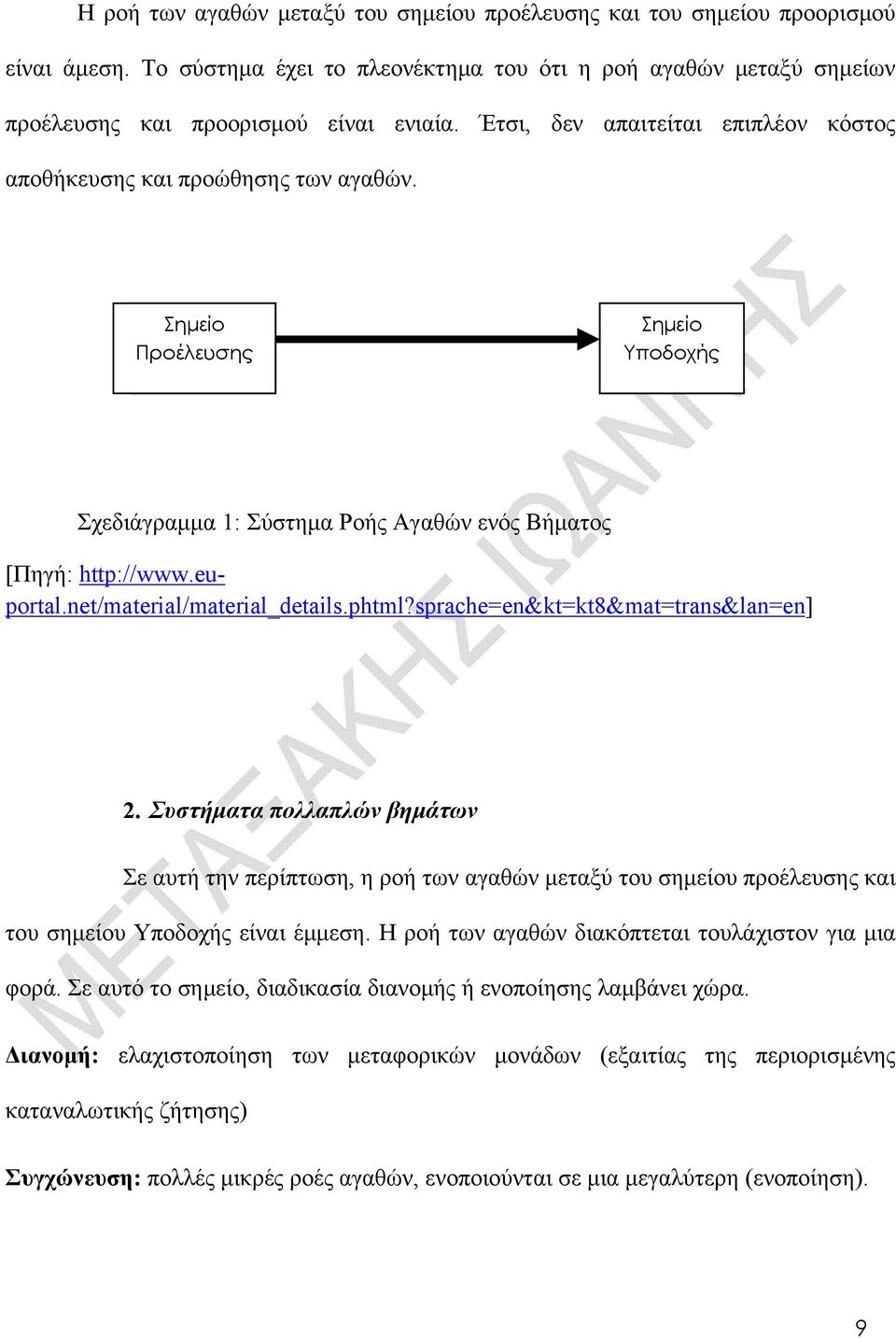 net/material/material_details.phtml?sprache=en&kt=kt8&mat=trans&lan=en] 2.