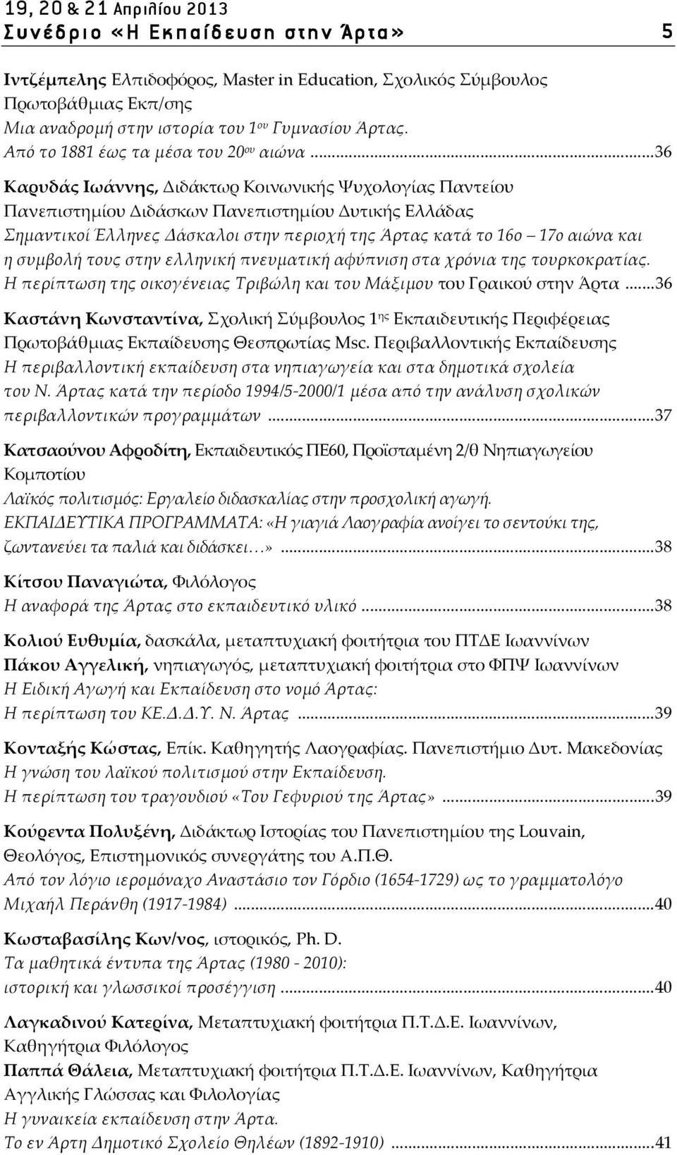 .. 36 Καρυδάς Ιωάννης, Διδάκτωρ Κοινωνικής Ψυχολογίας Παντείου Πανεπιστημίου Διδάσκων Πανεπιστημίου Δυτικής Ελλάδας Σημαντικοί Έλληνες Δάσκαλοι στην περιοχή της Άρτας κατά το 16ο 17o αιώνα και η