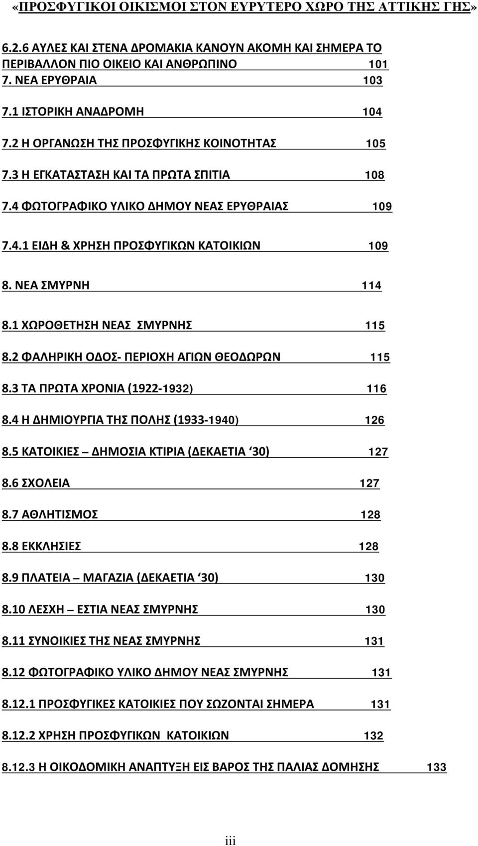 2 ΦΑΛΗΡΙΚΗ ΟΔΟΣ- ΠΕΡΙΟΧΗ ΑΓΙΩΝ ΘΕΟΔΩΡΩΝ 115 8.3 ΤΑ ΠΡΩΤΑ ΧΡΟΝΙΑ (1922-1932) 116 8.4 Η ΔΗΜΙΟΥΡΓΙΑ ΤΗΣ ΠΟΛΗΣ (1933-1940) 126 8.5 ΚΑΤΟΙΚΙΕΣ ΔΗΜΟΣΙΑ ΚΤΙΡΙΑ (ΔΕΚΑΕΤΙΑ 30) 127 8.6 ΣΧΟΛΕΙΑ 127 8.