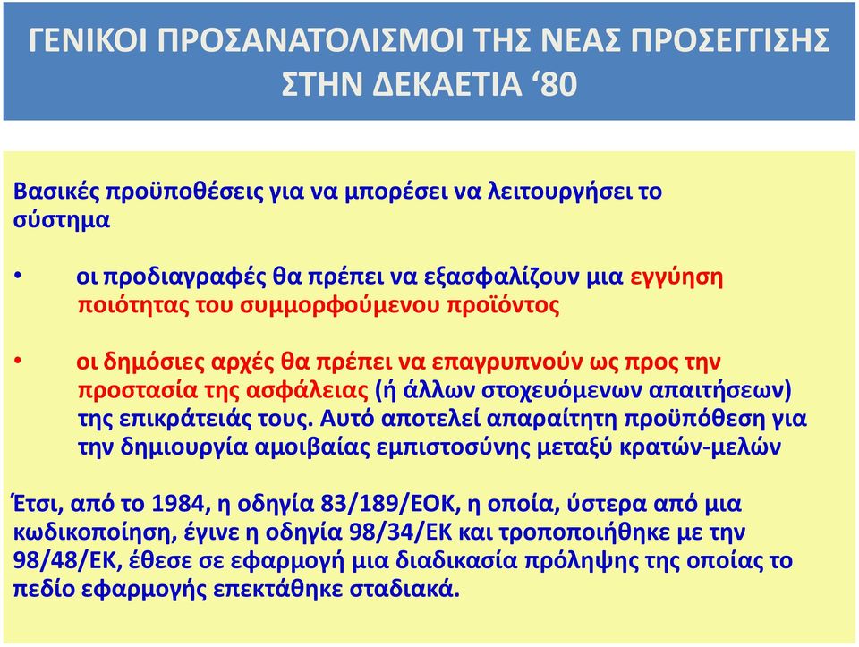 επικράτειάς τους.