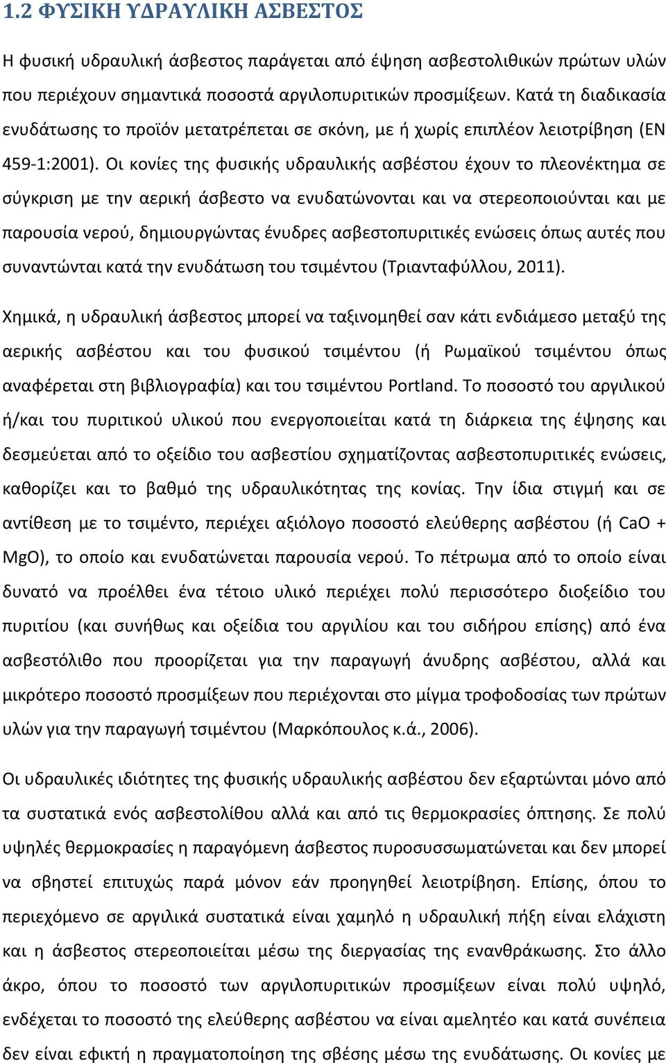 Οι κονίες της φυσικής υδραυλικής ασβέστου έχουν το πλεονέκτημα σε σύγκριση με την αερική άσβεστο να ενυδατώνονται και να στερεοποιούνται και με παρουσία νερού, δημιουργώντας ένυδρες ασβεστοπυριτικές