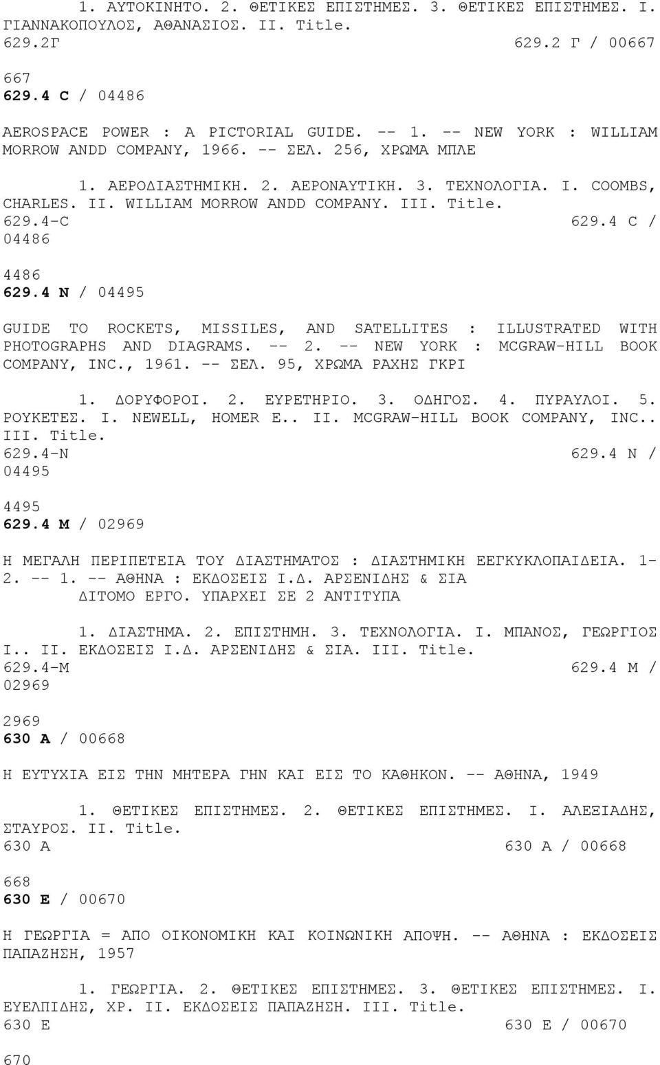 4 C / 04486 4486 629.4 N / 04495 GUIDE TO ROCKETS, MISSILES, AND SATELLITES : ILLUSTRATED WITH PHOTOGRAPHS AND DIAGRAMS. -- 2. -- NEW YORK : MCGRAW-HILL BOOK COMPANY, INC., 1961. -- ΣΕΛ.