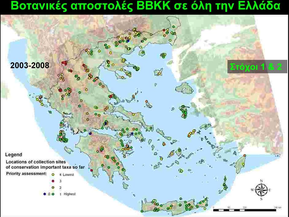 σε όλη την