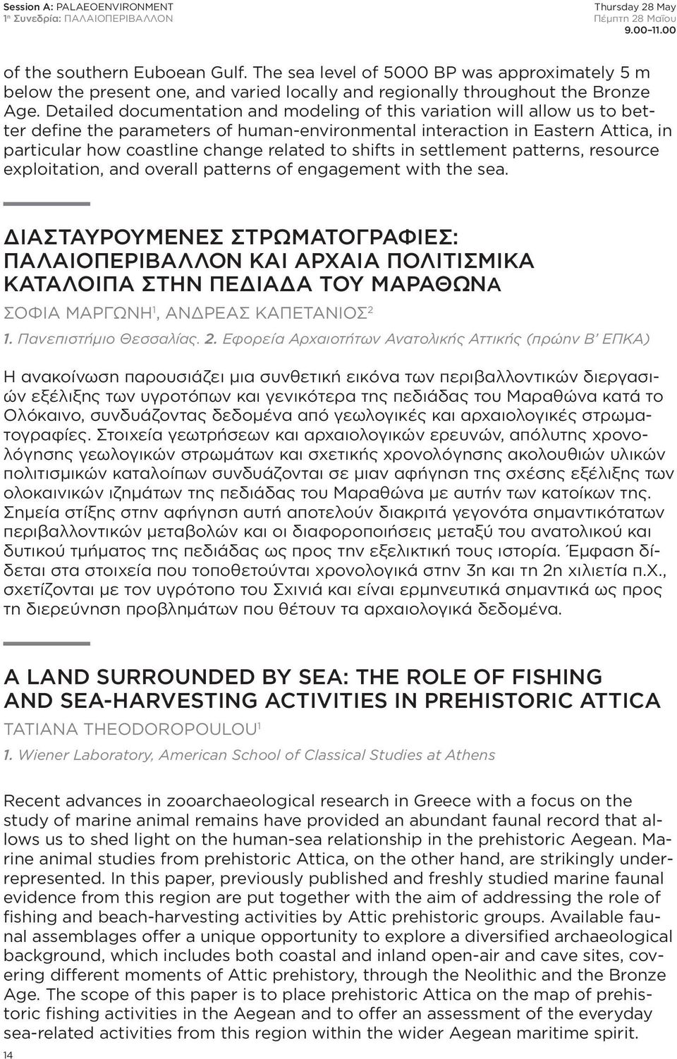 Detailed documentation and modeling of this variation will allow us to better define the parameters of human-environmental interaction in Eastern Attica, in particular how coastline change related to