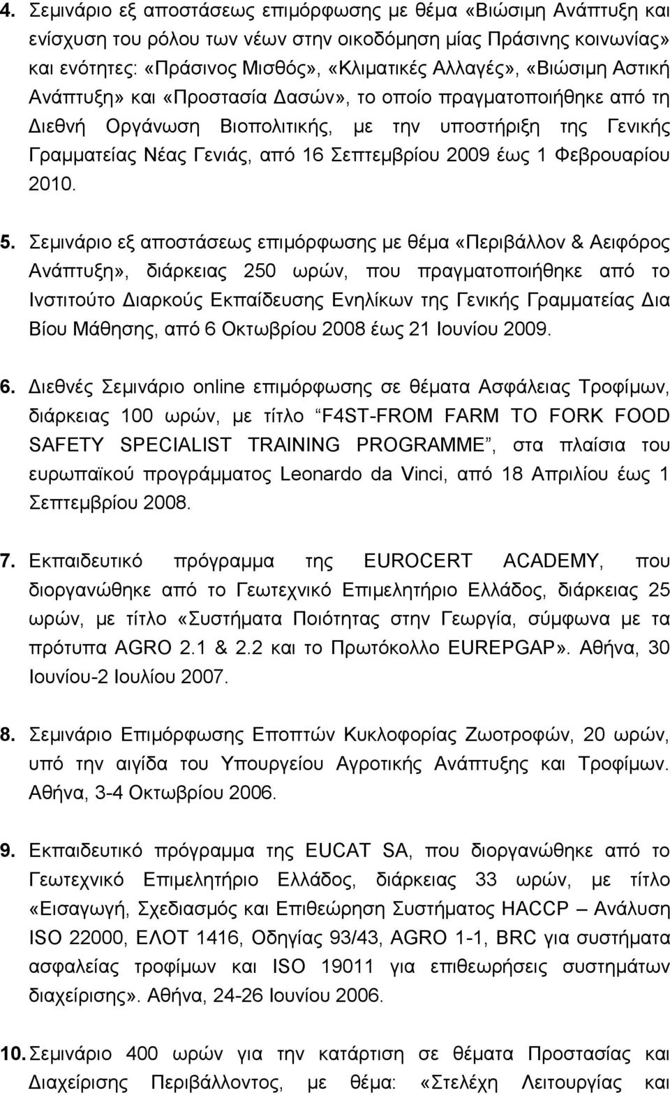 Φεβρουαρίου 2010. 5.