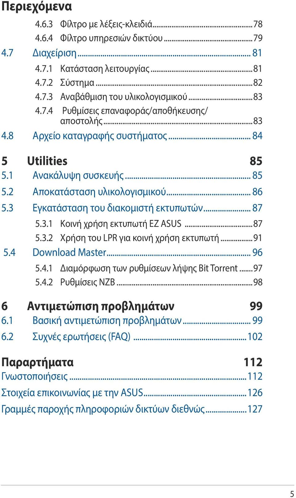 3 Εγκατάσταση του διακομιστή εκτυπωτών... 87 5.3.1 Κοινή χρήση εκτυπωτή EZ ASUS...87 5.3.2 Χρήση του LPR για κοινή χρήση εκτυπωτή...91 5.4 Download Master... 96 5.4.1 Διαμόρφωση των ρυθμίσεων λήψης Bit Torrent.