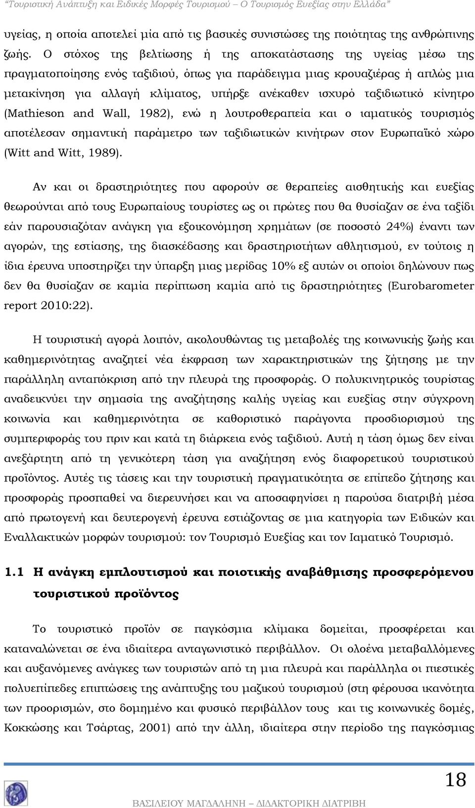 ταξιδιωτικό κίνητρο (Mathieson and Wall, 1982), ενώ η λουτροθεραπεία και ο ιαματικός τουρισμός αποτέλεσαν σημαντική παράμετρο των ταξιδιωτικών κινήτρων στον Ευρωπαϊκό χώρο (Witt and Witt, 1989).