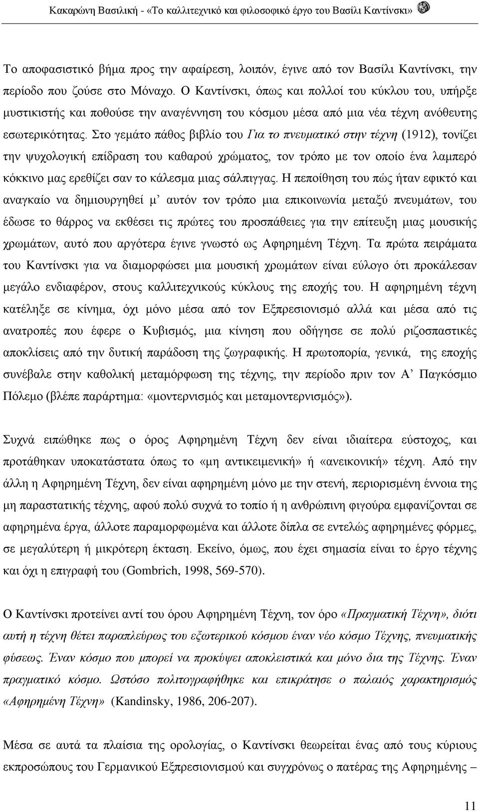 Στο γεμάτο πάθος βιβλίο του Για το πνευματικό στην τέχνη (1912), τονίζει την ψυχολογική επίδραση του καθαρού χρώματος, τον τρόπο με τον οποίο ένα λαμπερό κόκκινο μας ερεθίζει σαν το κάλεσμα μιας