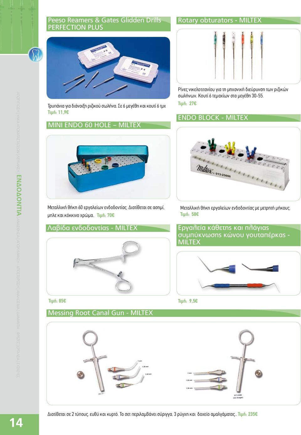 Τιµή: 70 Λαβίδα ενδοδοντίας - MILTEX Τιµή: 85 Messing Root Canal Gun - MILTEX Ρίνες νικελοτιτανίου για τη µηχανική διεύρυνση των ριζικών σωλήνων. Κουτί 6 τεµαχίων στα µεγέθη 30-55.