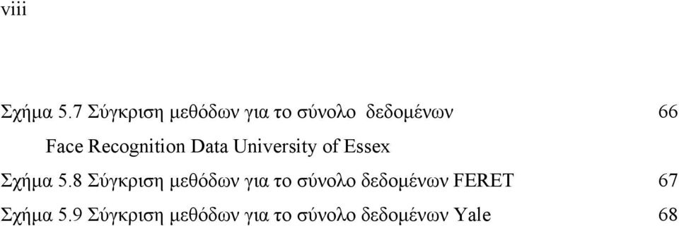 Recognition Data University of Essex Σχήµα 5.
