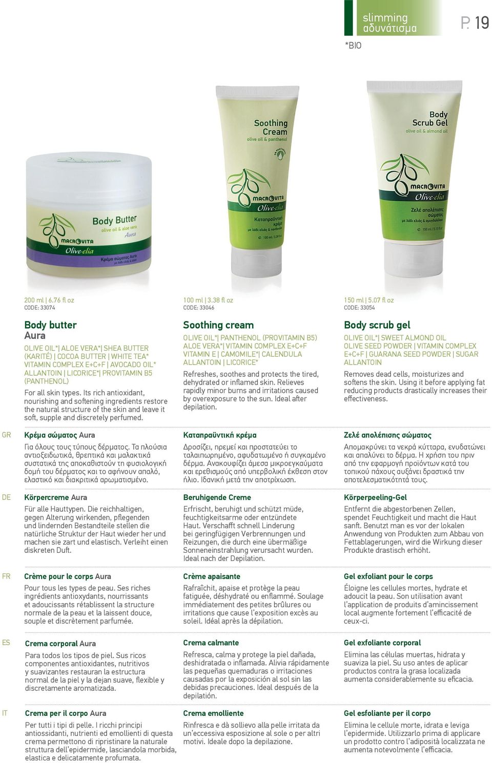 Its rich antioxidant, nourishing and softening ingredients restore the natural structure of the skin and leave it soft, supple and discretely perfumed.