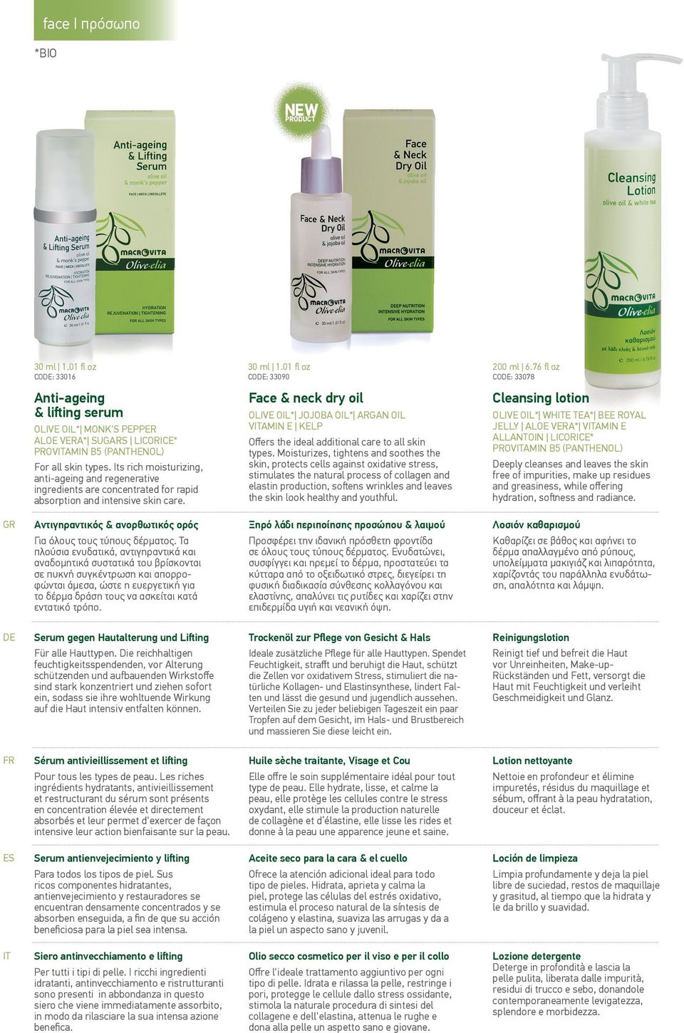 Its rich moisturizing, anti-ageing and regenerative ingredients are concentrated for rapid absorption and intensive skin care.