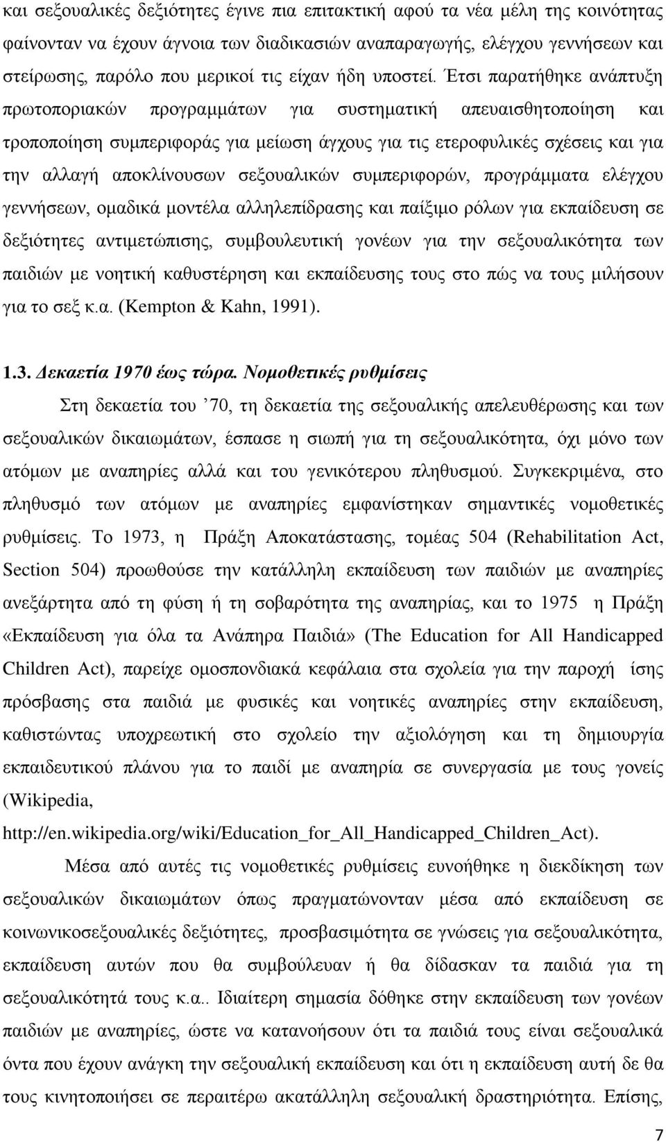 Έτσι παρατήθηκε ανάπτυξη πρωτοποριακών προγραμμάτων για συστηματική απευαισθητοποίηση και τροποποίηση συμπεριφοράς για μείωση άγχους για τις ετεροφυλικές σχέσεις και για την αλλαγή αποκλίνουσων