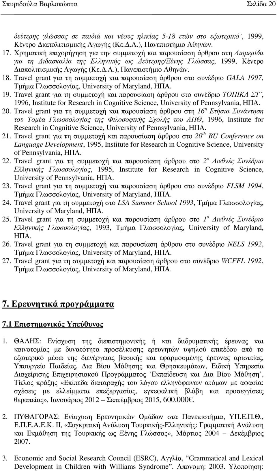 18. Travel grant για τη συµµετοχή και παρουσίαση άρθρου στο συνέδριο GALA 199