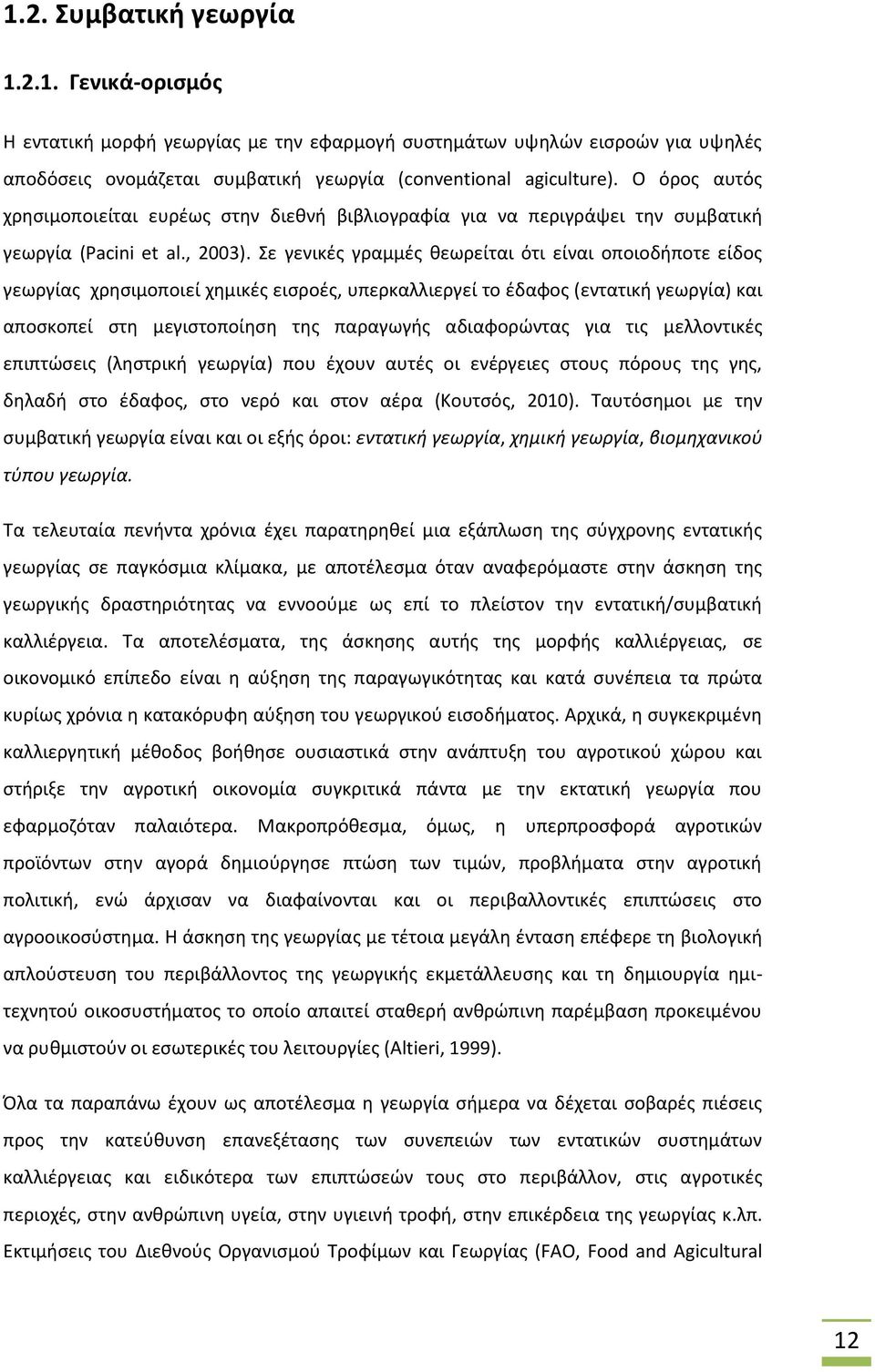 Σε γενικές γραμμές θεωρείται ότι είναι οποιοδήποτε είδος γεωργίας χρησιμοποιεί χημικές εισροές, υπερκαλλιεργεί το έδαφος (εντατική γεωργία) και αποσκοπεί στη μεγιστοποίηση της παραγωγής αδιαφορώντας