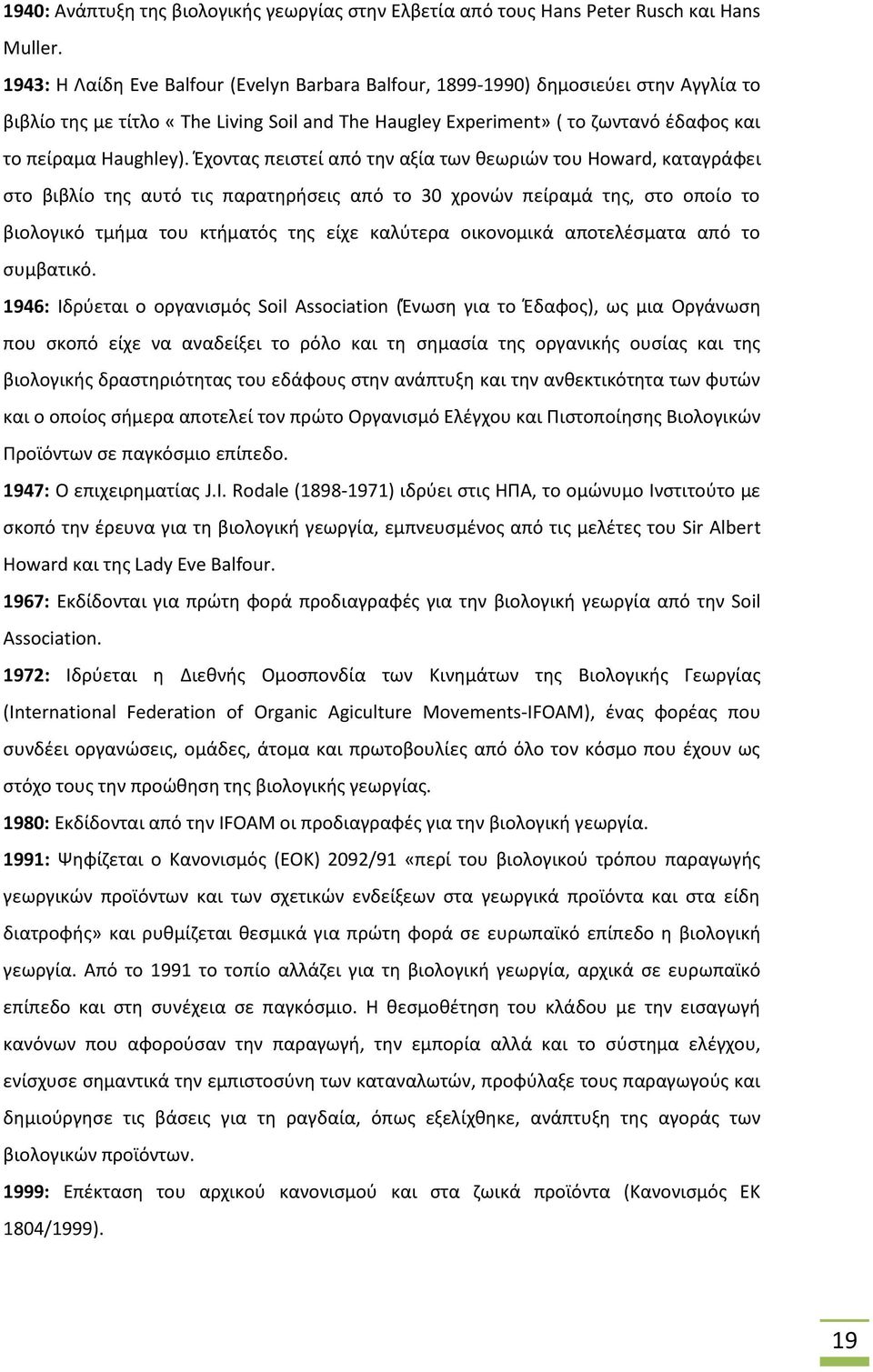 Έχοντας πειστεί από την αξία των θεωριών του Ηοward, καταγράφει στο βιβλίο της αυτό τις παρατηρήσεις από το 30 χρονών πείραμά της, στο οποίο το βιολογικό τμήμα του κτήματός της είχε καλύτερα