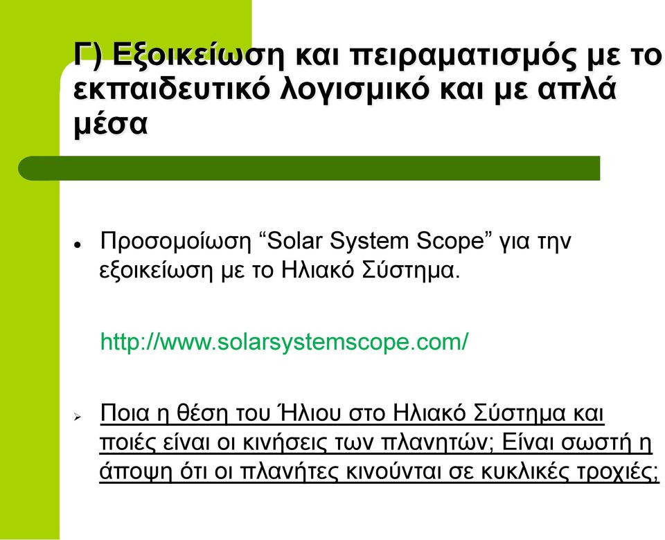solarsystemscope.