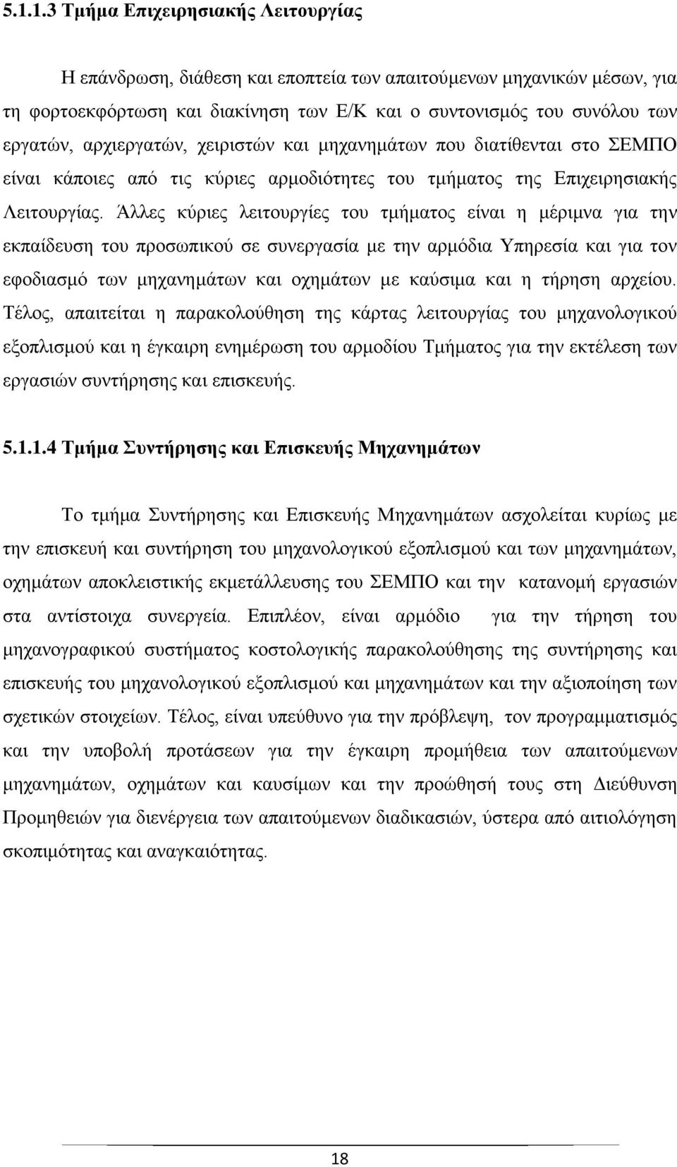 Άλλες κύριες λειτουργίες του τμήματος είναι η μέριμνα για την εκπαίδευση του προσωπικού σε συνεργασία με την αρμόδια Υπηρεσία και για τον εφοδιασμό των μηχανημάτων και οχημάτων με καύσιμα και η