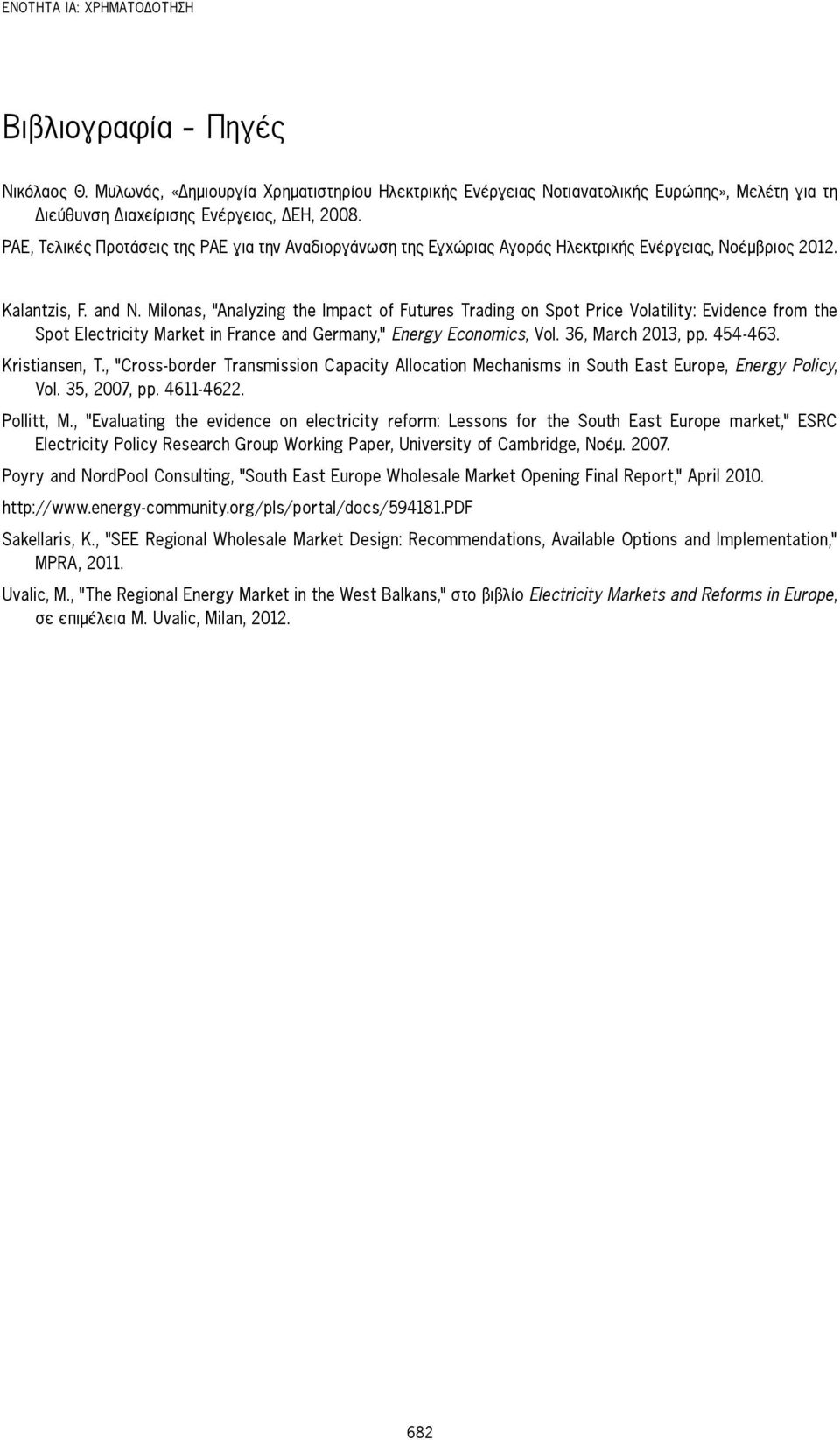 Milonas, Analyzing the Impact of Futures Trading on Spot Price Volatility: Evidence from the Spot Electricity Market in France and Germany, Energy Economics, Vol. 36, March 2013, pp. 454-463.