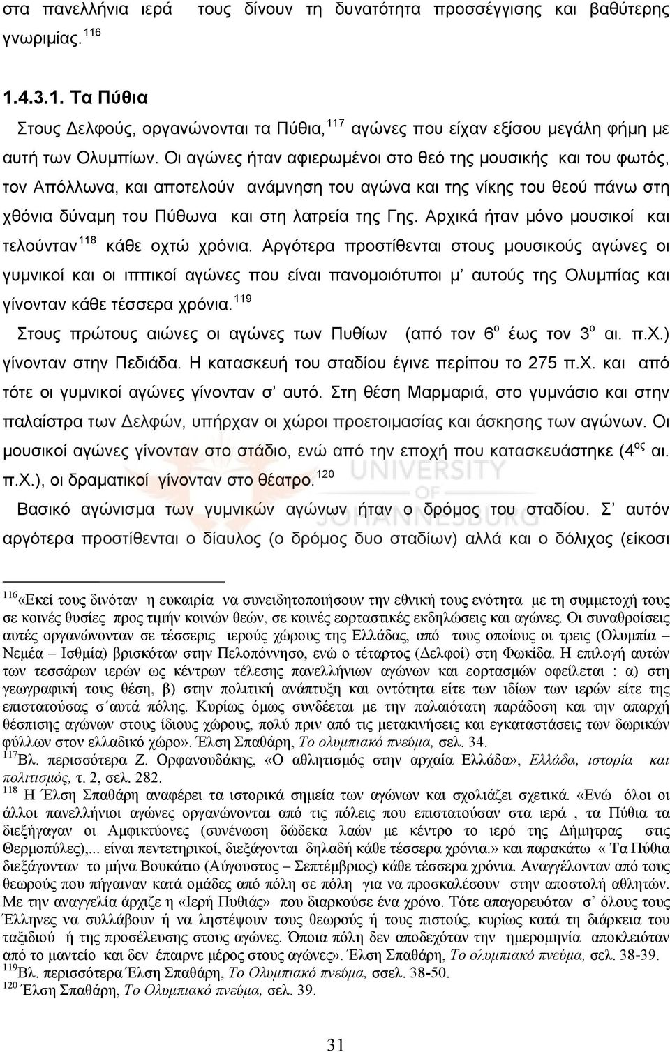 Αρχικά ήταν μόνο μουσικοί και τελούνταν 118 κάθε οχτώ χρόνια.