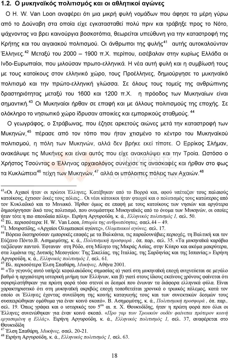 υπεύθυνη για την καταστροφή της Κρήτης και του αιγαιακού πολιτισμού. Οι άνθρωποι της φυλής 41 αυτής αυτοκαλούνταν Έλληνες. 42 Μεταξύ του 2000 1900 π.χ.