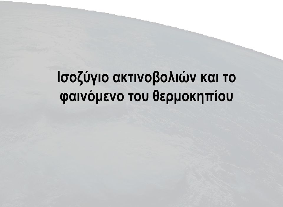 και το