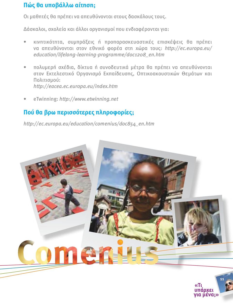 στη χώρα τους: http://ec.europa.eu/ education/lifelong-learning-programme/doc1208_en.