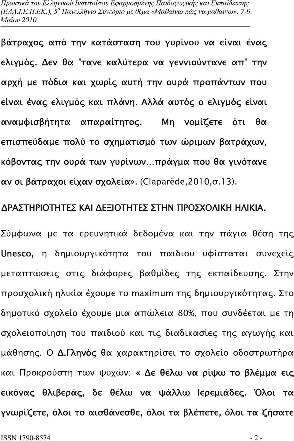 Μη νοµίζετε ότι θα επισπεύδαµε πολύ το σχηµατισµό σµό των ώριµων βατράχων, κόβοντα την ουρά των γυρίνων πράγµα που θα γινότανε αν οι βάτραχοι είχαν σχολεία». (Claparède,2010,σ.13).