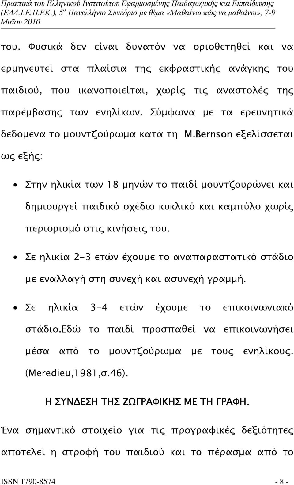 Bernson εξελίσσεται ω εξή : Στην ηλικία των 18 µηνών το παιδί µουντζουρώνει και δηµιουργεί παιδικό σχέδιο κυκλικό και καµπύλο χωρί περιορισµό στι κινήσει του.