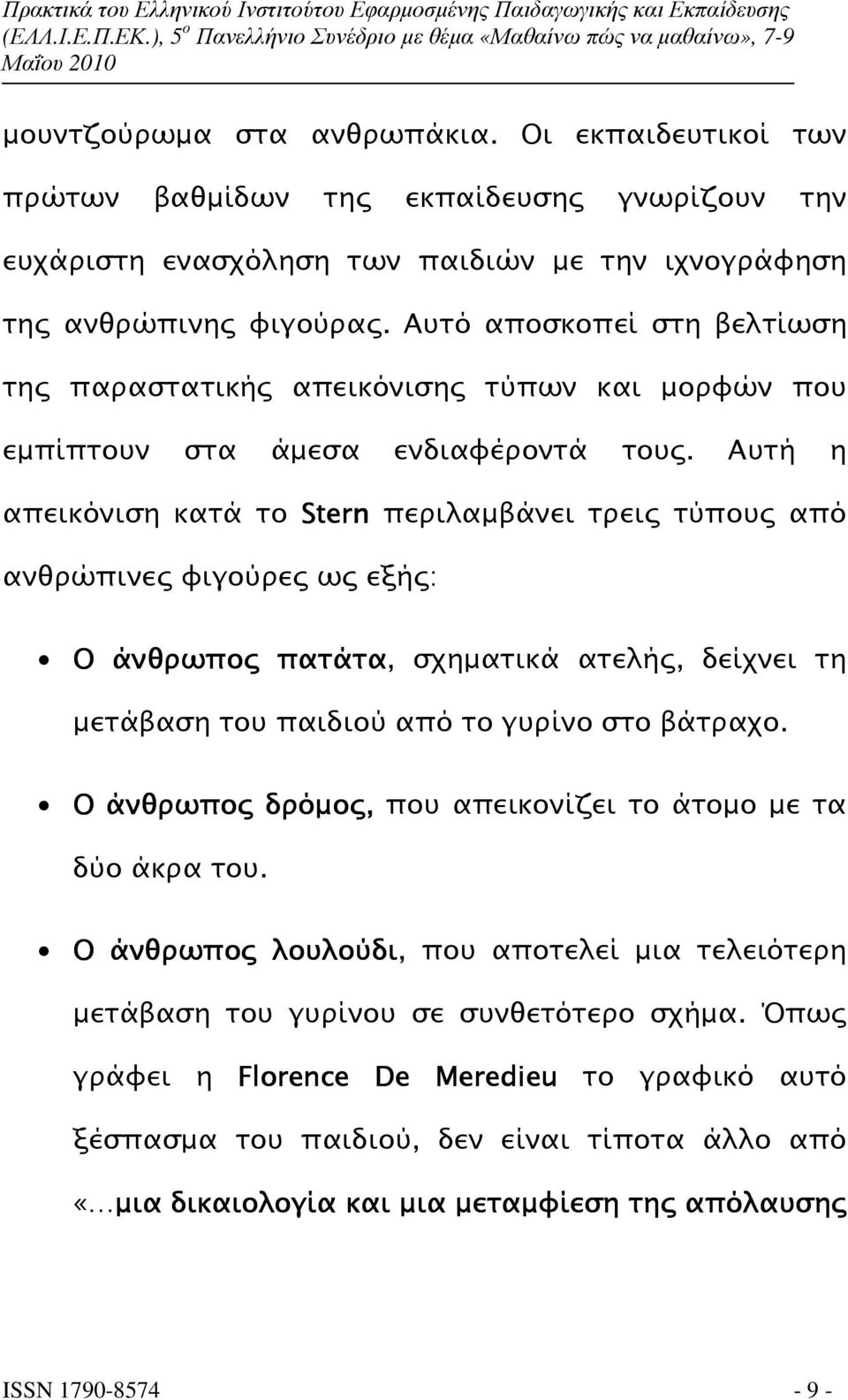 Αυτή η απεικόνιση κατά το Stern περιλαµβάνει τρει τύπου από ανθρώπινε φιγούρε ω εξή : Ο άνθρωπο πατάτα, σχηµατικά ατελή, δείχνει τη µετάβαση του παιδιού από το γυρίνο στο βάτραχο.