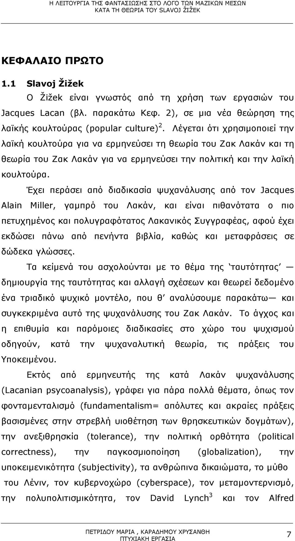 Έχει περάσει από διαδικασία ψυχανάλυσης από τον Jacques Alain Miller, γαµπρό του Λακάν, και είναι πιθανότατα ο πιο πετυχηµένος και πολυγραφότατος Λακανικός Συγγραφέας, αφού έχει εκδώσει πάνω από