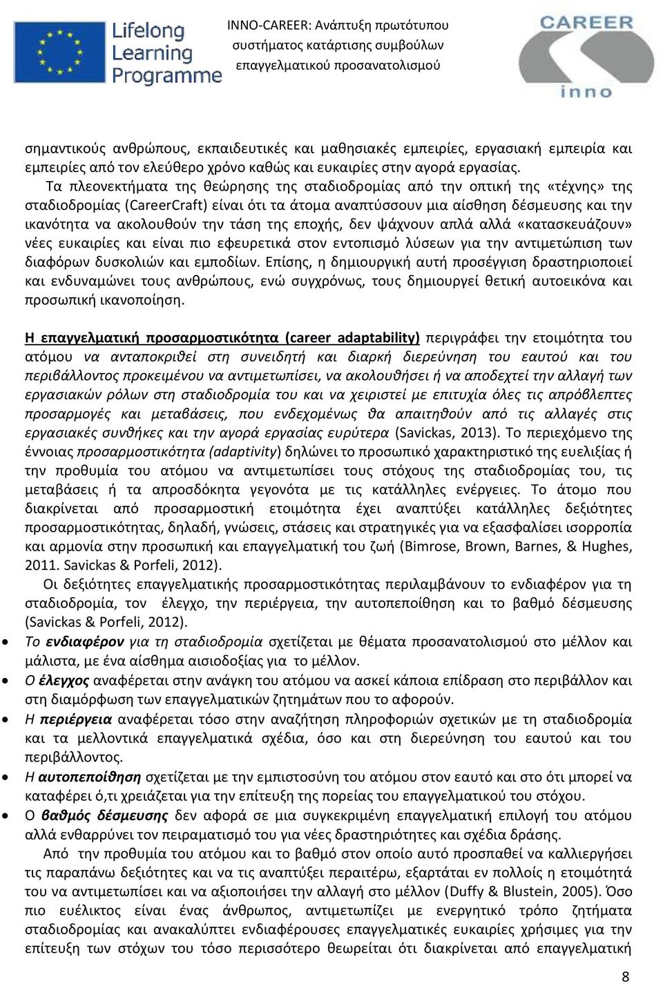 τάση της εποχής, δεν ψάχνουν απλά αλλά «κατασκευάζουν» νέες ευκαιρίες και είναι πιο εφευρετικά στον εντοπισμό λύσεων για την αντιμετώπιση των διαφόρων δυσκολιών και εμποδίων.