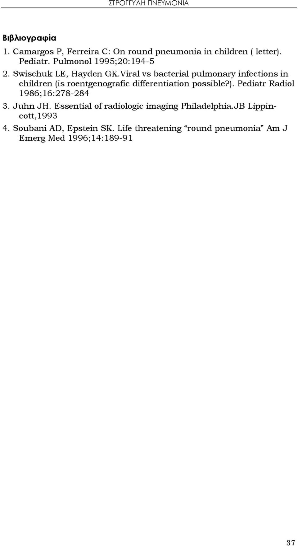 Viral vs bacterial pulmonary infections in children (is roentgenografic differentiation possible?).