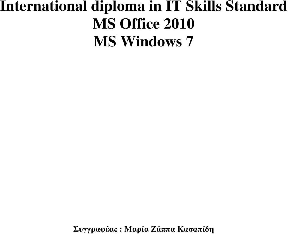 Office 2010 MS Windows 7