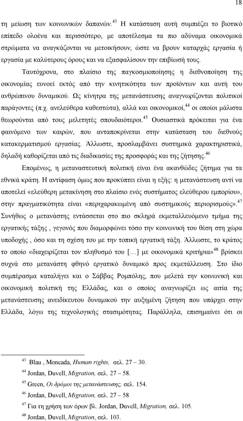 καλύτερους όρους και να εξασφαλίσουν την επιβίωσή τους.