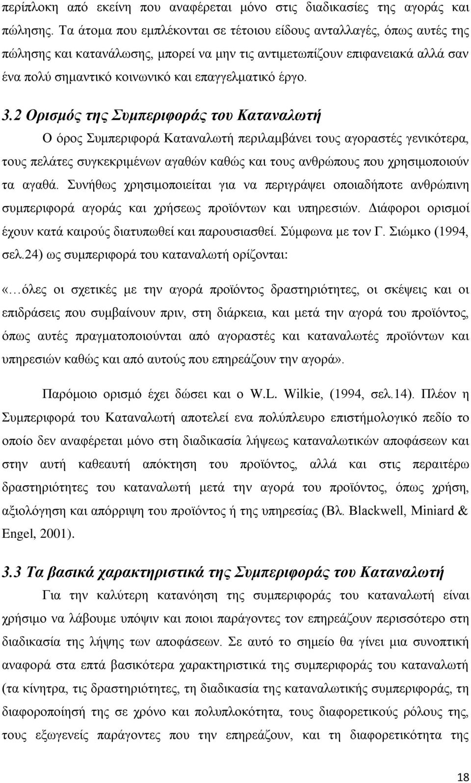 έργο. 3.