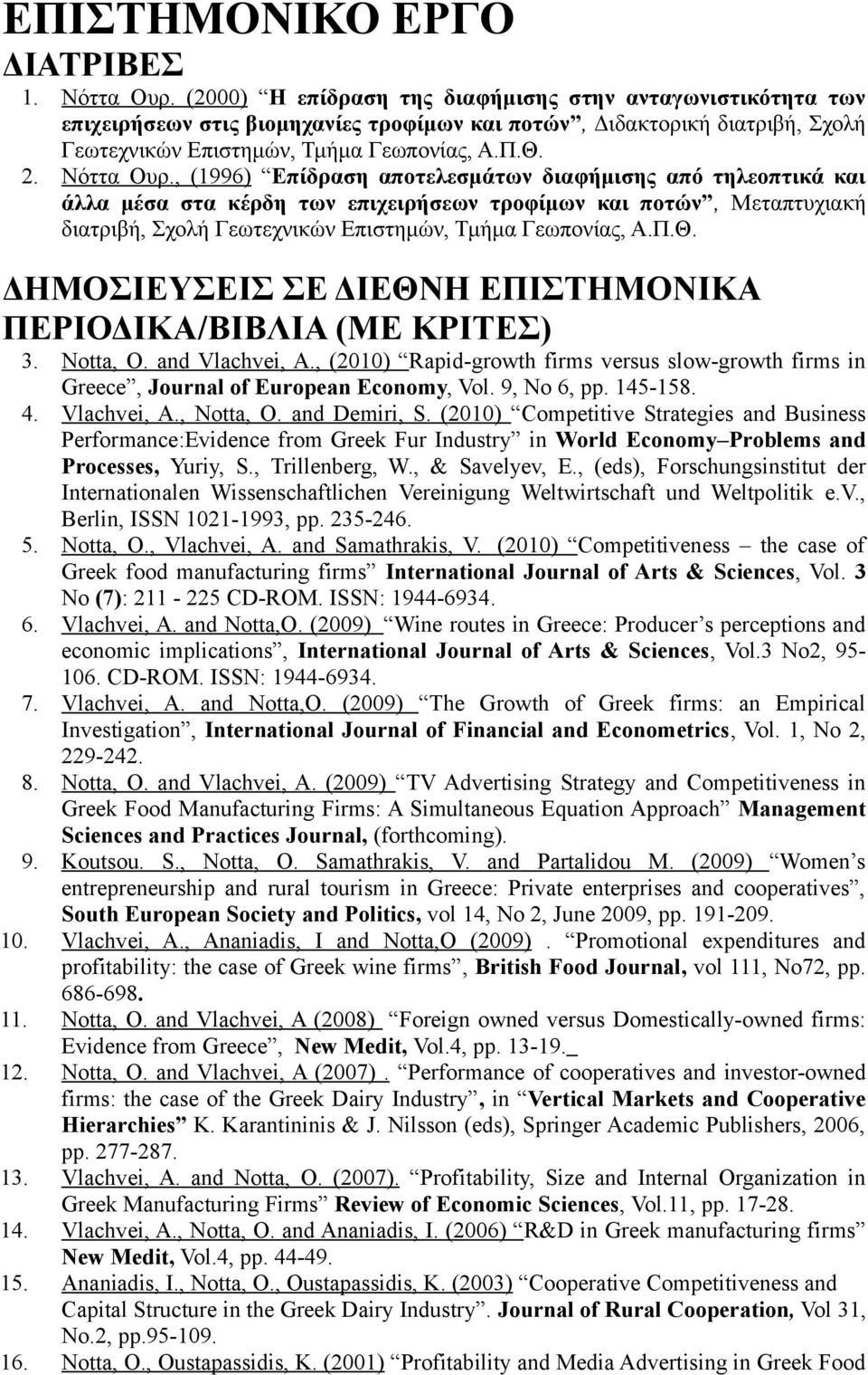 , (1996) Επίδραση αποτελεσμάτων διαφήμισης από τηλεοπτικά και άλλα μέσα στα κέρδη των επιχειρήσεων τροφίμων και ποτών, Μεταπτυχιακή διατριβή, Σχολή Γεωτεχνικών Επιστημών, Τμήμα Γεωπονίας, Α.Π.Θ.