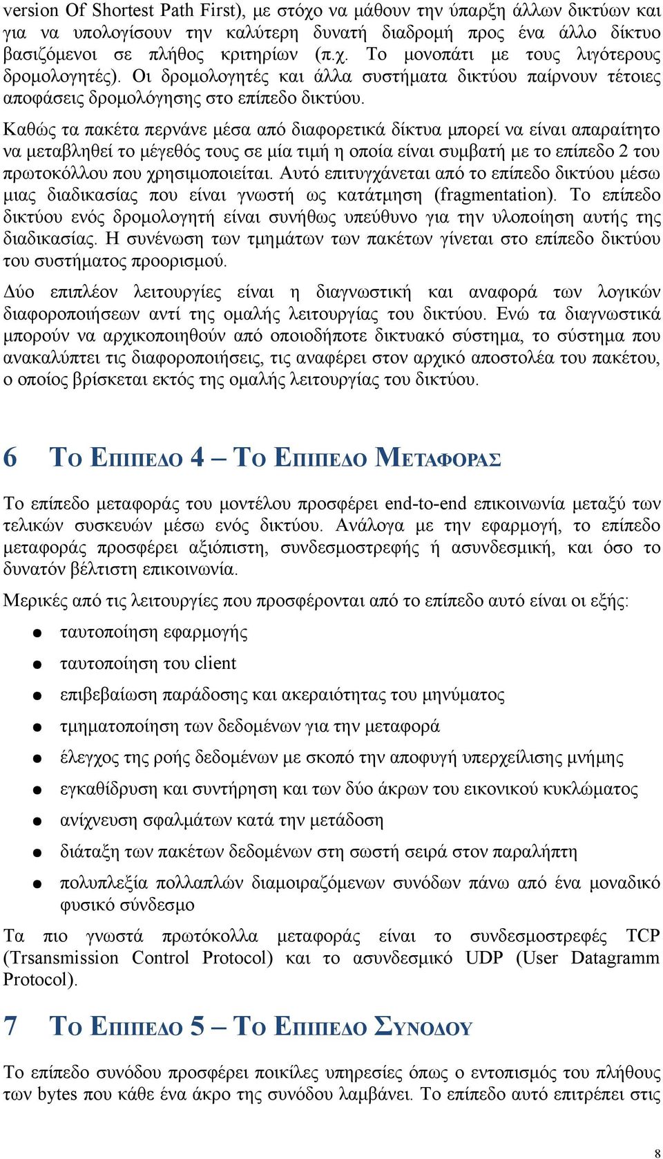 Καθώς τα πακέτα περνάνε μέσα από διαφορετικά δίκτυα μπορεί να είναι απαραίτητο να μεταβληθεί το μέγεθός τους σε μία τιμή η οποία είναι συμβατή με το επίπεδο 2 του πρωτοκόλλου που χρησιμοποιείται.