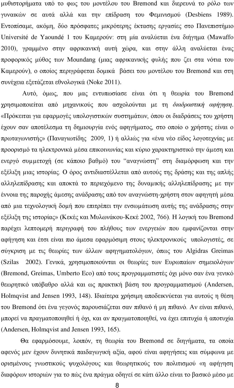 και στην άλλη αναλύεται ένας προφορικός μύθος των Moundang (μιας αφρικανικής φυλής που ζει στα νότια του Καμερούν), ο οποίος περιγράφεται δομικά βάσει του μοντέλου του Bremond και στη συνέχεια