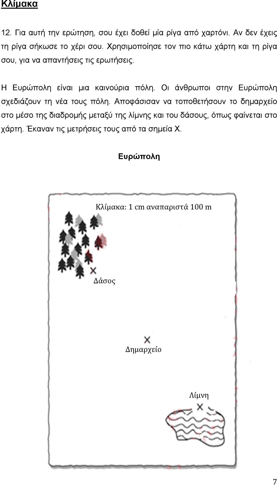 Οι άνθρωποι στην Ευρώπολη σχεδιάζουν τη νέα τους πόλη.