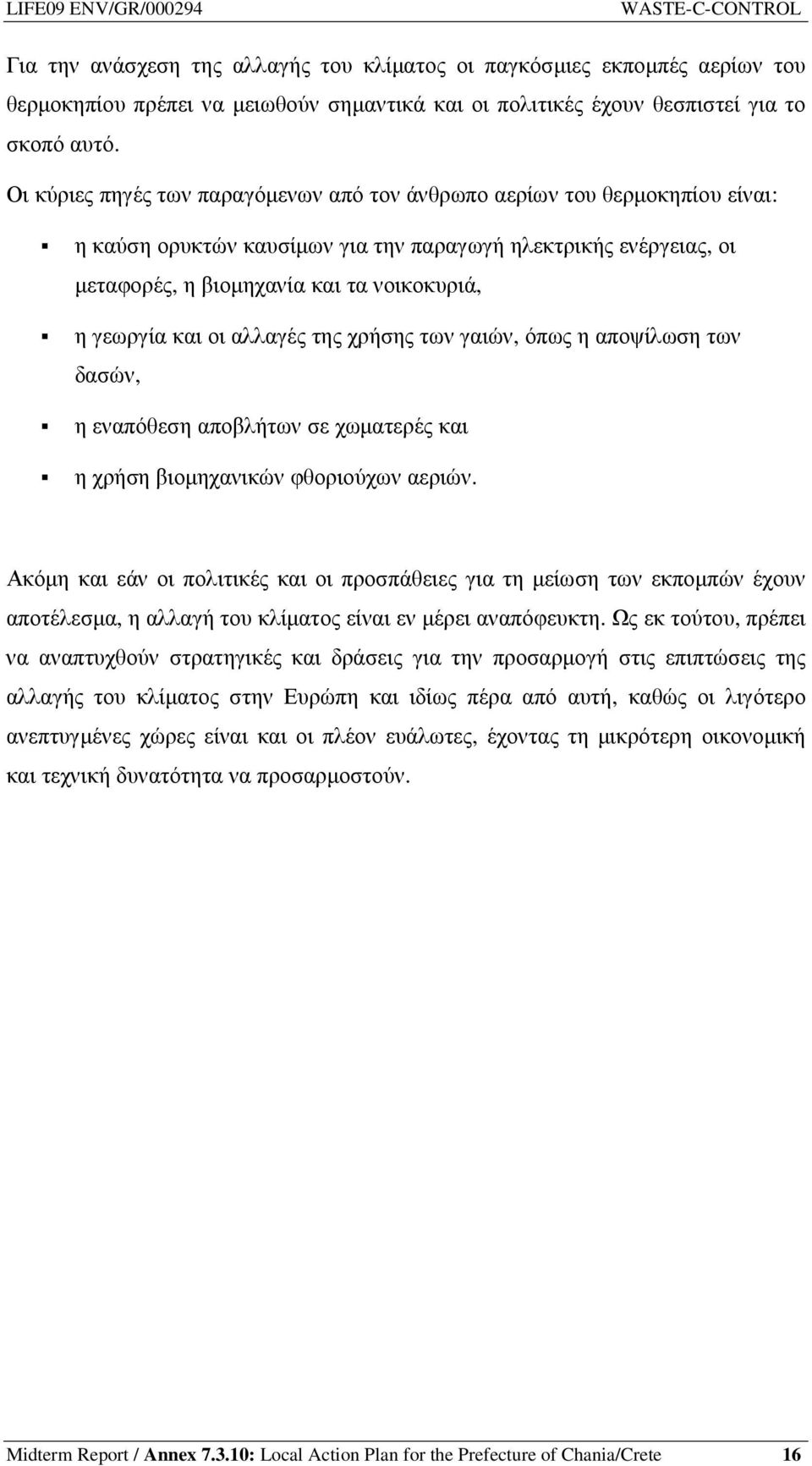 και οι αλλαγές της χρήσης των γαιών, όπως η αποψίλωση των δασών, η εναπόθεση αποβλήτων σε χωµατερές και η χρήση βιοµηχανικών φθοριούχων αεριών.