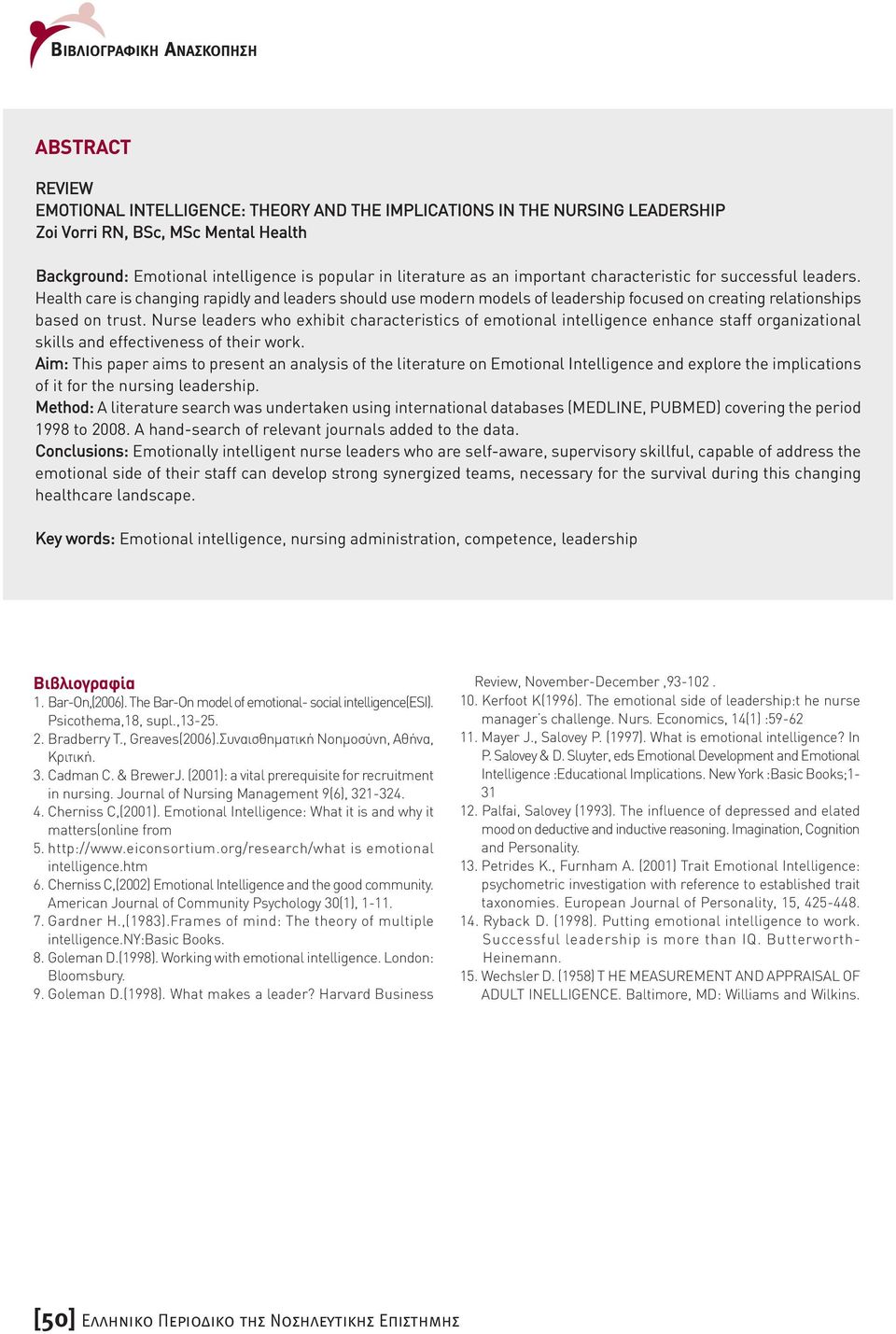 Nurse leaders who exhibit characteristics of emotional intelligence enhance staff organizational skills and effectiveness of their work.