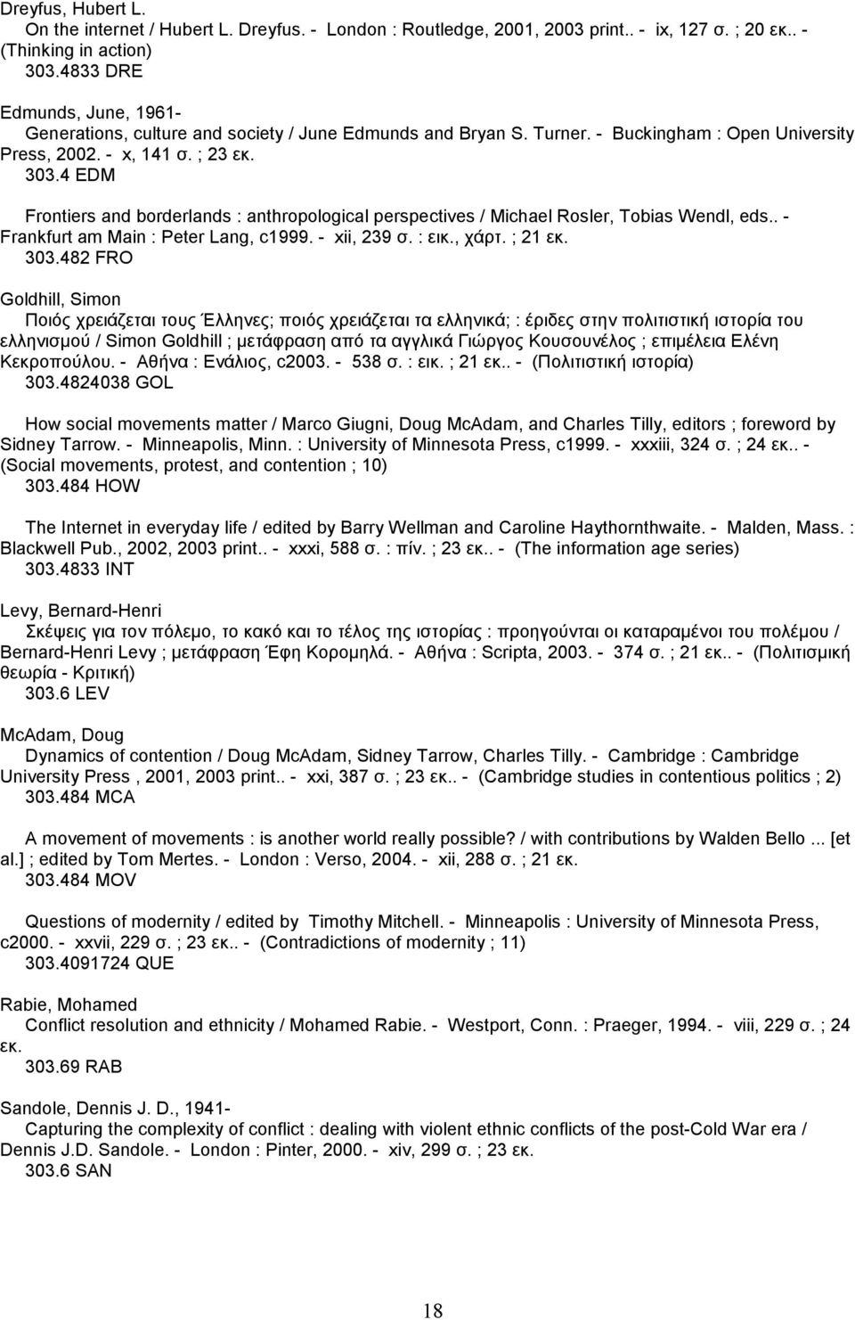 4 EDM Frontiers and borderlands : anthropological perspectives / Michael Rosler, Tobias Wendl, eds.. - Frankfurt am Main : Peter Lang, c1999. - xii, 239 σ. : εικ., χάρτ. ; 21 εκ. 303.