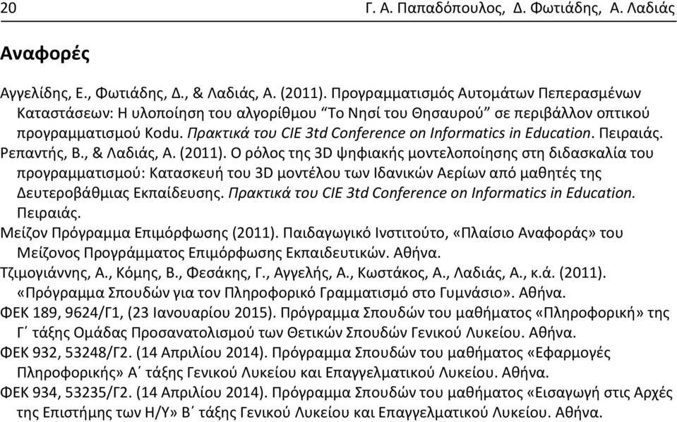 Πρακτικά του CIE 3td Conference on Informatics in Education. Πειραιάς. Ρεπαντής, Β., & Λαδιάς, Α. (2011).