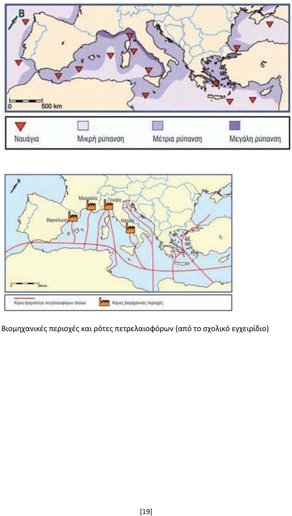 πετρελαιοφόρων (από