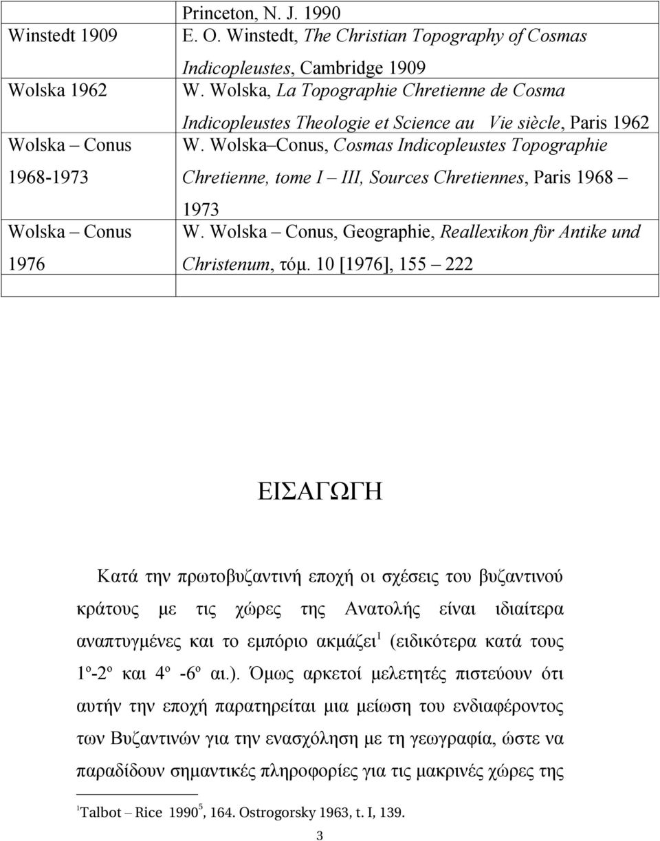 Wolska Conus, Cosmas Indicopleustes Topographie Chretienne, tome I III, Sources Chretiennes, Paris 1968 1973 W. Wolska Conus, Geographie, Reallexikon fϋr Antike und Christenum, τόμ.