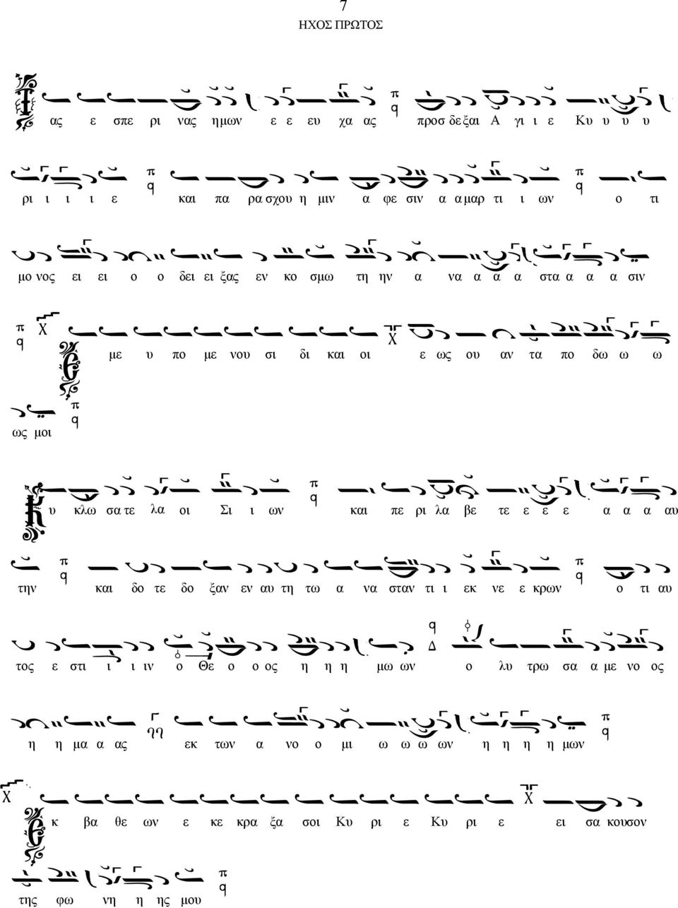 τα 2 πο 2 L b δω ω e L AD L ω ς >c μοι I 0 > υ EB κλω b σα τεb λα e L οι * L Σι ων I 0D και > πε Fa λα n a βε A τε B ε CaB ε b L ε6 α e L αad L α υ την I 0A και C δο b τε A δο > ξαν ν υ C τη b τω > α