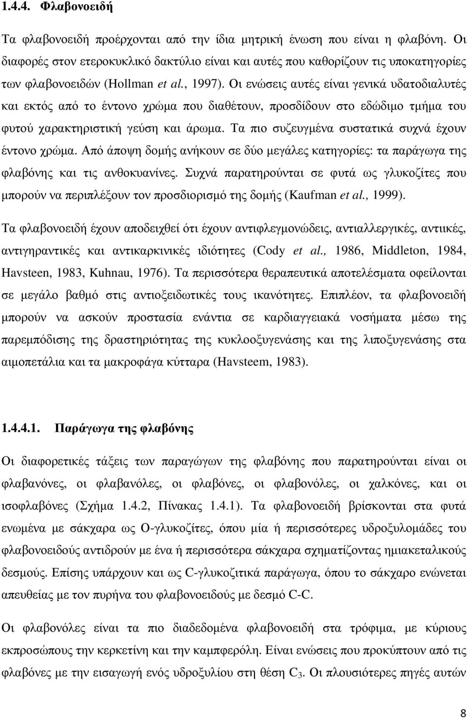 Οι ενώσεις αυτές είναι γενικά υδατοδιαλυτές και εκτός από το έντονο χρώµα που διαθέτουν, προσδίδουν στο εδώδιµο τµήµα του φυτού χαρακτηριστική γεύση και άρωµα.